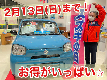 のぼりが目印！ 『スズキの日』